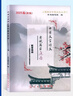 【2025現(xiàn)貨】 中考文言詩文考試篇目點擊+推薦篇目/初中文言文讀本+參考答案  9/九年級 書+卷 上海中考語文篇目點擊文言詩文  光明日報出版社 【2025現(xiàn)貨】篇目點擊+推薦篇目+答案【全3冊】 曬單實拍圖