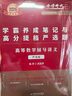 【2026上岸學(xué)習(xí)包】武高數(shù)講義+李線代講義+王概率講義+數(shù)學(xué)強(qiáng)化通關(guān)330題（數(shù)學(xué)一）可搭66 曬單實(shí)拍圖