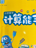 【單本套裝可自選】 2025秋 小學(xué)計(jì)算能手默寫能手一年級(jí)下冊(cè)二三年級(jí)上冊(cè)數(shù)學(xué)蘇教版語文人教版譯林英語小學(xué)生一二三四五六上下冊(cè)口算閱讀誦讀默寫 五年級(jí)上 【套裝3冊(cè)】語數(shù)英-江蘇專用 曬單實(shí)拍圖
