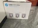 惠普（HP）1136w 黑白激光無(wú)線打印機(jī) 多功能家用辦公打印機(jī) 復(fù)印掃描無(wú)線連接（136w升級(jí)版） 曬單實(shí)拍圖