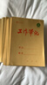 真諦 牛皮紙工作筆記本 工作草稿本 橫線本工作筆記 工作手冊(cè)記事本 上下翻36K中號(hào)（48頁(yè)）20本裝 曬單實(shí)拍圖