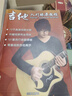 百首金曲果木浪子吉他入門標(biāo)準(zhǔn)教程-吉他教程果木浪子吉他書新手吉他經(jīng)典 吉他入門標(biāo)準(zhǔn)教程 門標(biāo)準(zhǔn)教程 曬單實(shí)拍圖