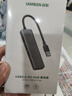 綠聯(lián) USB3.0擴(kuò)展器擴(kuò)展塢多接口 分線器高速4口集線器HUB拓展塢 筆記本電腦一拖多轉(zhuǎn)換器轉(zhuǎn)接頭延長線 曬單實(shí)拍圖