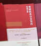 黨政機關(guān)公文寫(xiě)作實(shí)用手冊 曬單實(shí)拍圖