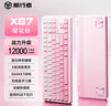 前行者【國補立省15%】X87Pro/Ultra無線機械鍵盤有線藍牙三模gasket客制化游戲電競辦公專用側(cè)刻筆記本 櫻花粉側(cè)刻Ultra北極拿鐵軸V2-1.2萬mA 曬單實拍圖