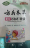 嘉柏蘭云南本草百部酊虱子藥兒童頭虱去除頭發(fā)虱卵陰虱男女洗發(fā)水250ml 曬單實(shí)拍圖