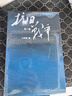 抗日戰(zhàn)爭 全三卷套裝版 王樹增 戰(zhàn)爭系列作品 紀實文學(xué) 非虛構(gòu) 人民文學(xué)出版社 曬單實拍圖