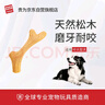 貴為（GiGwi）狗玩具磨牙棒狗狗磨牙玩具中大型犬狗狗玩具用品木塑鹿角M 曬單實(shí)拍圖