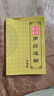 玄佑羅盤風(fēng)水專業(yè)高精度黃銅盤面三元三合綜合盤八卦羅經(jīng)儀指南針工具 3寸12層銅面板+說(shuō)明書+保護(hù)盒 曬單實(shí)拍圖