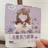 超亞健康聯(lián)名眼罩蒸汽熱敷混合香型睡眠遮光緩解眼疲勞眼部護理50片 曬單實拍圖