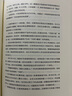 激蕩十年 水大魚(yú)大 吳曉波書(shū)籍 激蕩三十年激蕩四十年茅臺傳作者 中信出版社圖書(shū) 曬單實(shí)拍圖