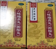 耳鳴效特藥正品進(jìn)口服用北京同仁堂六味地黃丸濃縮丸耳朵嗡嗡響蟬鳴聲治耳鳴神經(jīng)性耳鳴特專效藥耳脹悶?zāi)X子響 3盒療程【經(jīng)常耳鳴腦鳴 腦內(nèi)鳴響】100%發(fā)貨成功 當(dāng)日發(fā)貨 曬單實(shí)拍圖