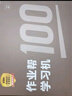 作業(yè)幫新一代AI學(xué)習(xí)機(jī)P50【全國國補(bǔ)享85折】AI超級老師1對1精準(zhǔn)教學(xué)練機(jī)小初高平板電腦護(hù)眼屏12.2英寸 全國補(bǔ)貼85折【P50 6+256G】官旗搶先發(fā)貨 曬單實(shí)拍圖