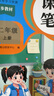 2025斗半匠課堂筆記二年級上冊語文人教版黃岡學霸筆記教材全解小學二年級同步教材課前預習課后復習輔導書 曬單實拍圖