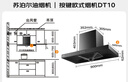 蘇泊爾（SUPOR）補(bǔ)貼20%抽油煙機(jī)家用大吸力抽油煙機(jī)家用易清潔歐式抽油煙機(jī)頂吸經(jīng)典按鍵操控吸油煙機(jī)排煙機(jī) 【性價(jià)】17立方+廣域攏煙【補(bǔ)貼20%】 曬單實(shí)拍圖