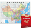 2025 超大面幅升級(jí)版 地圖貼圖掛圖 中國(guó)地圖 大尺寸約2米*1.5米 實(shí)惠裝 折疊袋裝 學(xué)生學(xué)習(xí) 辦公 出行常備   曬單實(shí)拍圖