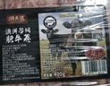 潮夫道原切0添加羔羊羊肉卷400g羊肉片羊排肉卷生鮮涮肉火鍋食材 曬單實拍圖