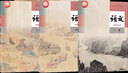 【旗艦店 正版保障】新版高中語(yǔ)文課本全套人教版高中語(yǔ)文必修一二選擇性必修上中下冊高一高二高三高中語(yǔ)文教材 語(yǔ)文全套教材 曬單實(shí)拍圖