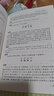 中華成語故事集粹 成語故事 成語學習運用  中華成語詞典  曬單實拍圖