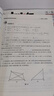 初中數(shù)學(xué)思想方法與解題技巧 曬單實(shí)拍圖