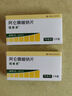 【原研進(jìn)口】福善美 阿侖膦酸鈉片 70mg*1片/盒 曬單實(shí)拍圖