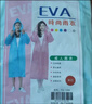 小米粒時尚雨衣防暴雨戶外成人長款全身加厚旅游便攜女士非一次性雨衣 清新藍【EVA加厚便攜雨衣】 曬單實拍圖