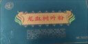 千年龍血樹(shù)葉粉*龍血樹(shù)葉粉云南3g*30袋直接沖泡服用極細粉 5盒裝[3g*30袋/盒]+糯米紙5包 曬單實(shí)拍圖
