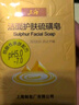 上海香皂硫磺皂潔面洗澡洗頭洗面沐浴弱酸性無(wú)皂基洗臉皂女士專(zhuān)用120g 曬單實(shí)拍圖