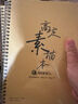 馬利(Marie's)高定素描本8K30張 學(xué)生速寫本繪畫筆記本畫畫本美術(shù)120g素描紙手繪專用畫本彩鉛畫紙 速寫 馬克筆繪畫 曬單實(shí)拍圖