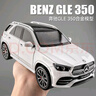 赟婭大號奔馳GLE仿真合金汽車(chē)模型玩具燈光音效可轉向送男生節日禮物 1:24奔馳GLE白色 曬單實(shí)拍圖