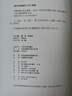 史記選 （《語文》推薦閱讀叢書 人民文學(xué)出版社） 曬單實(shí)拍圖