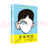 斗半匠 二年級(jí)數(shù)學(xué)思維訓(xùn)練 數(shù)學(xué)思維訓(xùn)練書(shū) 小學(xué)奧數(shù)舉一反三 奧數(shù)思維訓(xùn)練二年級(jí)上冊(cè)下冊(cè) 曬單實(shí)拍圖