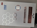 【藥房直售】雪琉康醫用透明質(zhì)酸鈉修護膜液300mgU 1盒 曬單實(shí)拍圖