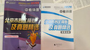 【科目自選】備考2026/2025中考北京市各區(qū)模擬及真題精選語文數(shù)學(xué)英語物理化學(xué)生物地理歷史道德與法治英語詞匯速記速查北京各區(qū)中考匯編盈四海 2026中考北京市各區(qū)模擬及真題精選 物理 曬單實(shí)拍圖