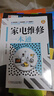 家電維修一本通（86種家電+51段視頻+402幅圖片，家用電器全覆蓋，一書(shū)在手，維修無(wú)憂(yōu)） 曬單實(shí)拍圖