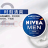 妮維雅（NIVEA）男士【王子奇同款】清爽不油膩潤膚霜150ml*2補水保濕面霜護膚品 曬單實(shí)拍圖
