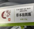 德傳公草本祛斑霜 20g/盒 1盒 曬單實(shí)拍圖