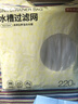 京東京造 水槽過濾網(wǎng) 一次性廚房水池地漏下水道漏網(wǎng) 高彈防拉絲【220只】 曬單實(shí)拍圖