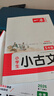 一本小學(xué)生小古文六年級 2026版小學(xué)生同步教材必背古詩詞文言文閱讀理解真題課內(nèi)外積累拓展訓(xùn)練 曬單實拍圖