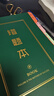 法拉蒙faramon B5錯題本初中高中活頁可拆卸加厚考研大學生英語改錯本小學生糾錯本 6內芯*1外殼*10張索引頁 曬單實拍圖