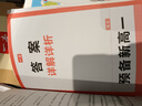 一本預(yù)備新高一物理+化學(xué)（2冊）2026初中升高中思維導(dǎo)圖知識大盤點邏輯思維訓(xùn)練暑假銜接總復(fù)習(xí)必刷題 曬單實拍圖