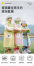 lemonkid兒童雨衣男女童小學生雨披帶書包位寶寶上學防雨服 草莓奶油粉2XL 曬單實拍圖