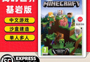 任天堂Switch游戲卡帶 任天堂 NS游戲軟件 全新海外版現貨 我的世界基巖版 國內速發(fā) 曬單實(shí)拍圖