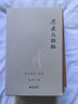 許倬云作品（套裝共3冊(cè)）：萬古江河+中國文化的精神+歷史大脈絡(luò)    許倬云中國三部曲    理想國，北京貝貝特 曬單實(shí)拍圖