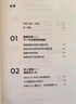 2049未來(lái)10000天的可能未來(lái)一萬(wàn)天的可能 5000天后的世界凱文· 曬單實(shí)拍圖