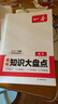 一本高中知識(shí)大盤點(diǎn)語(yǔ)文數(shù)學(xué)英語(yǔ)（3冊(cè)） 2025同步教材思維導(dǎo)圖知識(shí)清單解題方法期中期末高考總復(fù)習(xí) 曬單實(shí)拍圖