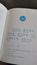 【新華書店 官方正版】道德經(jīng)(帛書版)+刷邊版（浙江新華書店專享）自選 老子 全注全譯全解 馬王堆帛書底本 原文超大字 白話翻譯 輕松讀懂 老子思想（近期推出易中天老師提筆字體 封面字體變化均為正版） 曬單實(shí)拍圖