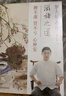 羅大倫教你四季食療+滋補之道（套裝共2冊） 曬單實(shí)拍圖