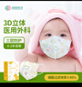 超亞 兒童3d立體口罩醫(yī)用外科嬰兒口罩透氣春夏季防過(guò)敏防曬30只/盒 曬單實(shí)拍圖