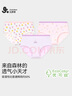 久歲伴兒童內(nèi)褲男女童平角褲薄款中大童學(xué)生透氣抑菌高彈三角短褲3條裝 【草莓兔子】女童/三角/505027/ 3條 120 身高110-122體重40-50斤 曬單實(shí)拍圖